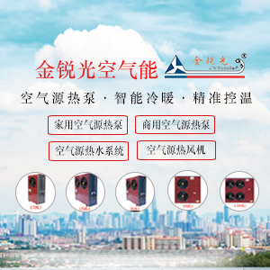 2020各大品牌家用空氣源熱泵價格出爐，..